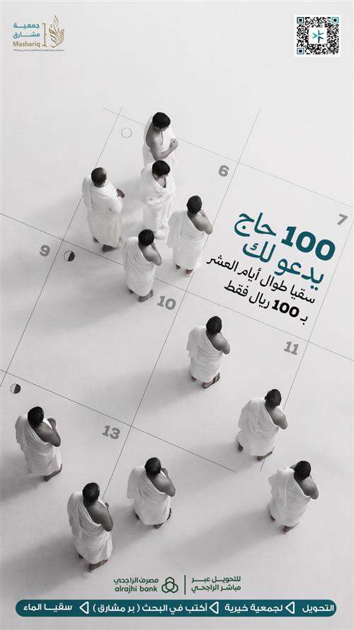100 حاج يدعو لك