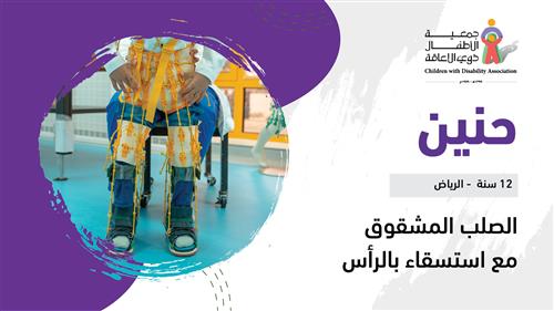 حلم حنين