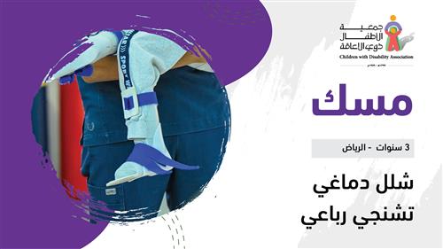 حلم مسك 