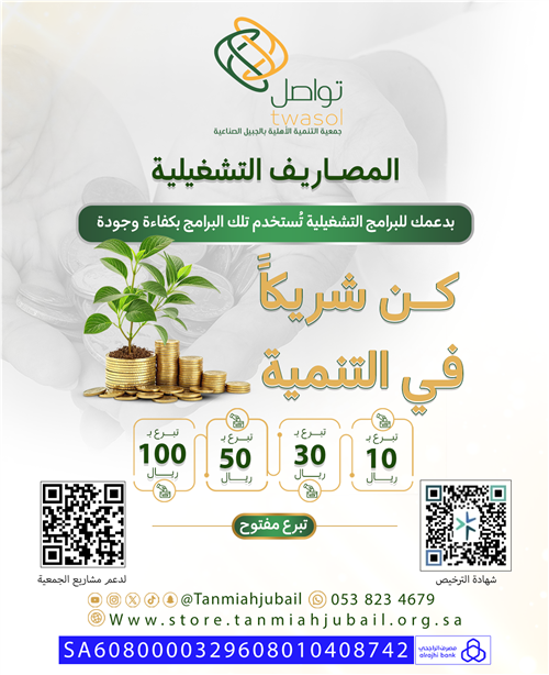المصاريف التشغيلية