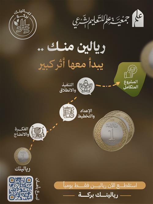 ريالينك بركة 