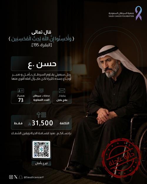 الحاله 260811 سرطان الغدد يشكّل تحديًا صحيًا يتطلب متابعة دقيقة.