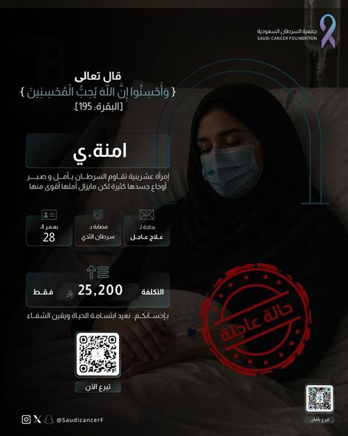 الحاله 260831 سرطان الثدي يشكّل تحديًا صحيًا يتطلب متابعة دقيقة.