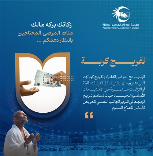 تفريج كربة 