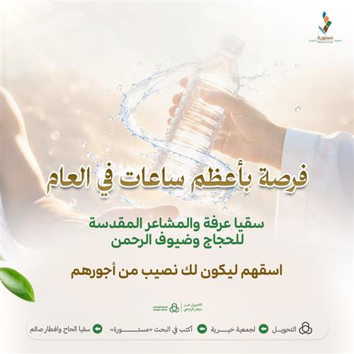 فرصة بأعظم ساعات في العام