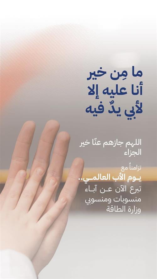 أنقذ حياة  