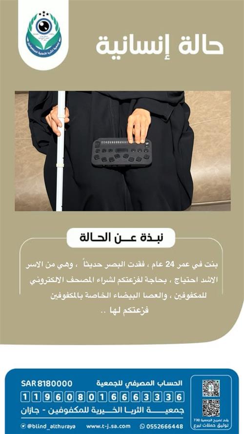 حالة إنسانية