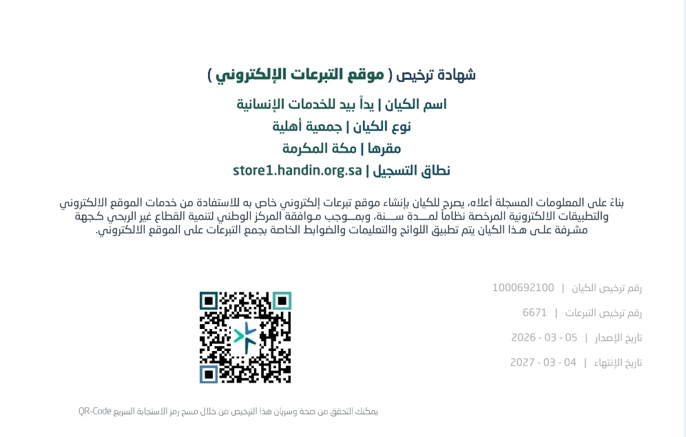 verified Image