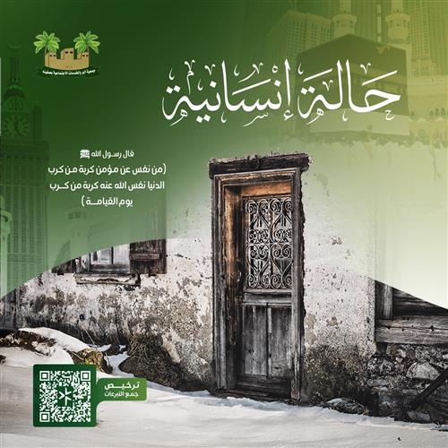 حالة أنسانية 23