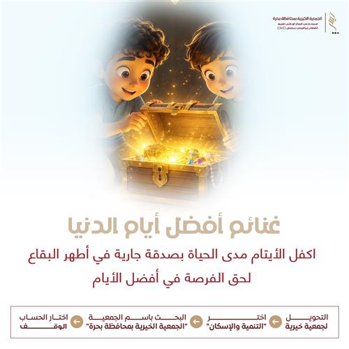 أفضل صدقة جارية في الحرم المكي — أنواعها وكيف تنالها من بيتك