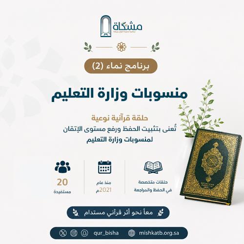 برنامج نماء (2)