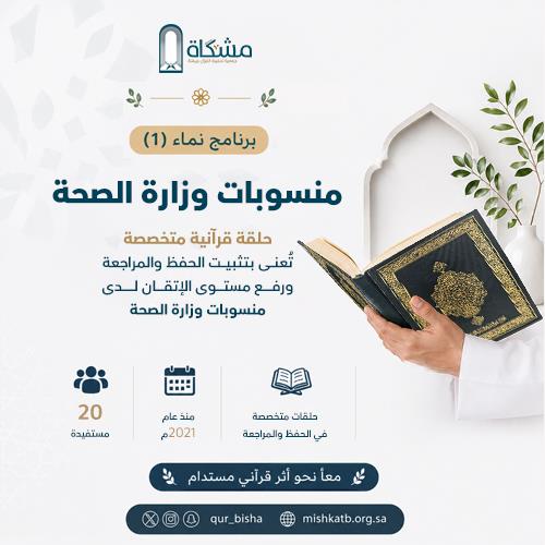 برنامج نماء (1)