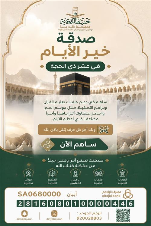 صدقة خير الأيام