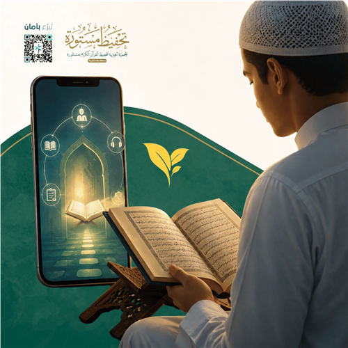 حلقات إتقان