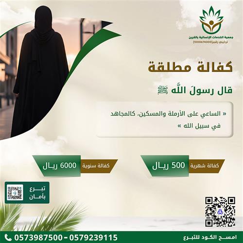 كفالة مطلقة 