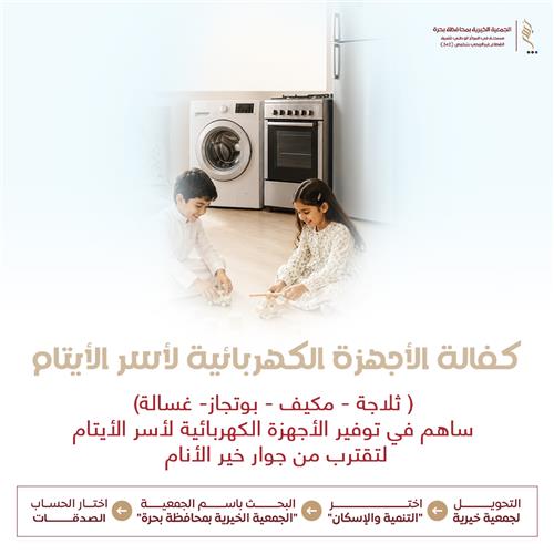 كفالة الأجهزة الكهربائية