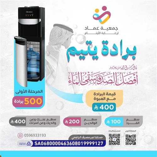 برادة يتيم