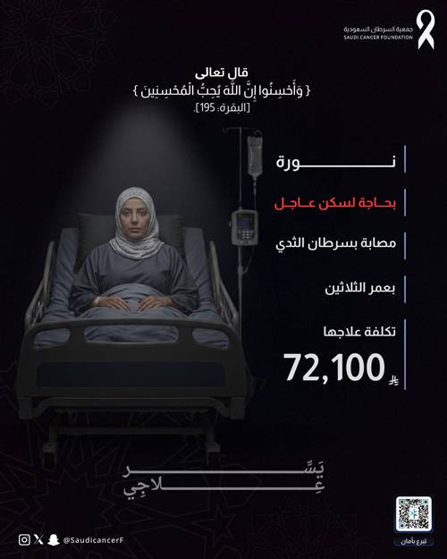 نورة 