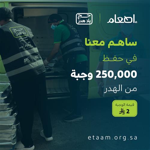حفظ النعمة في موسم الحج 1447 هـ