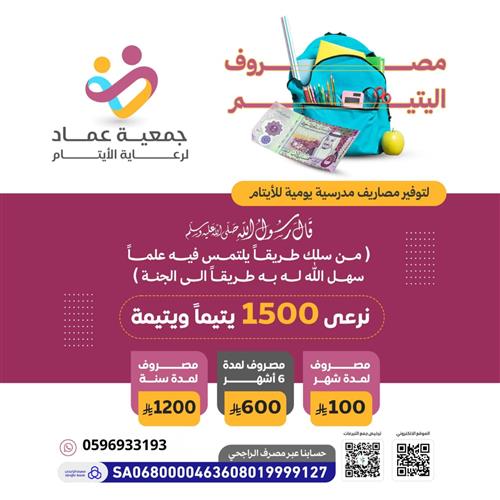 فسحة مدرسية 