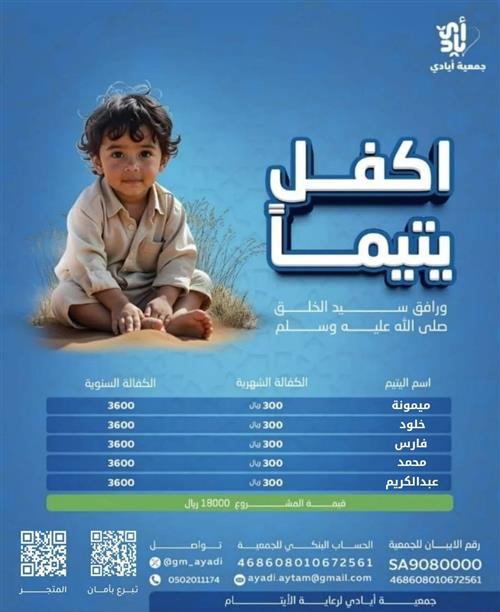 كفالة لها وجنة لك