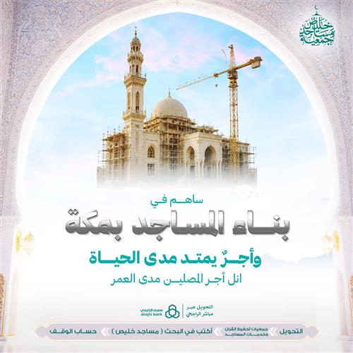 فرصة عظيمة في أيام مباركة 