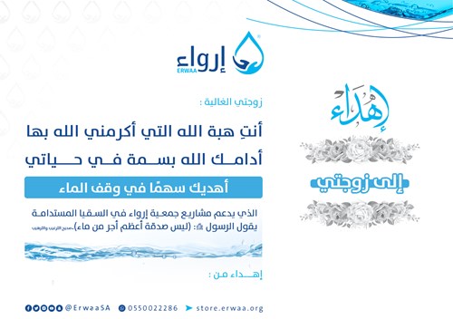 إلى زوجتي
