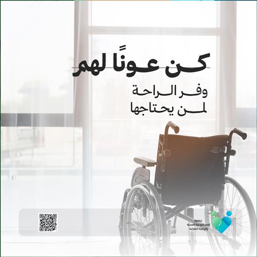 رعاية