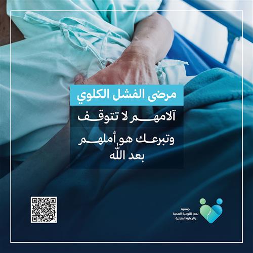 غسيل الكلى