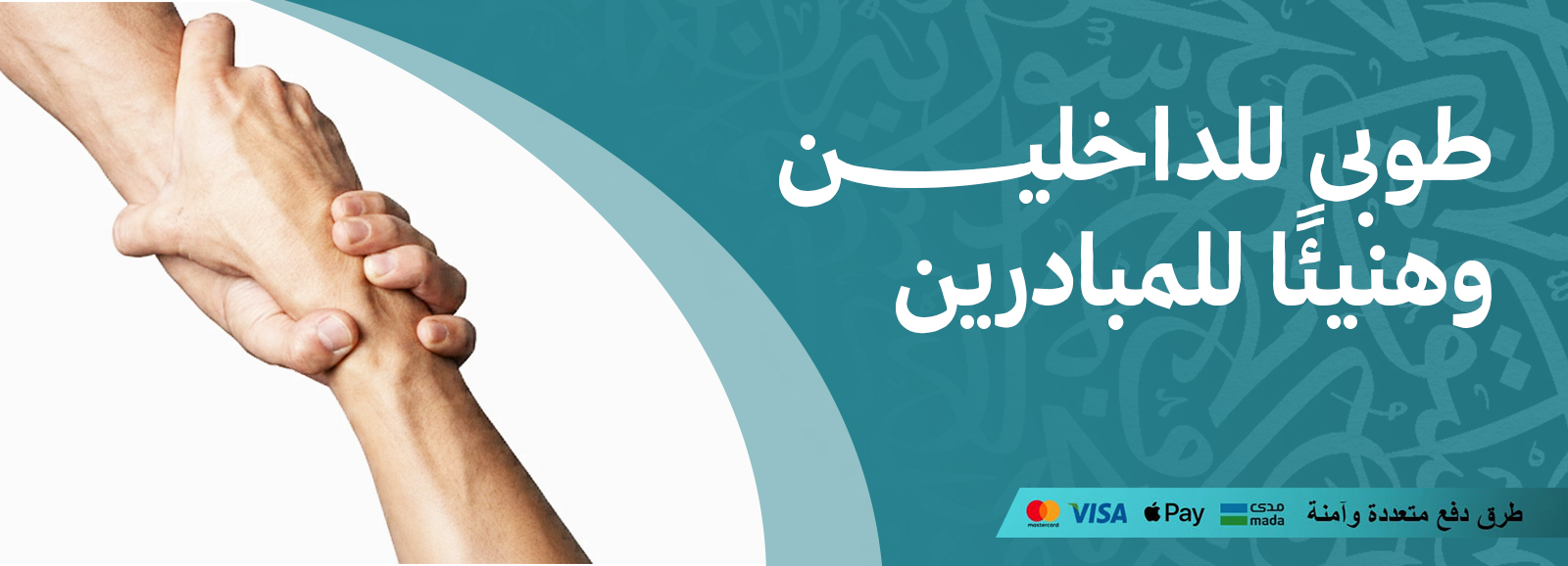 أفضل جمعية خيرية في السعودية | المعايير التي تُفرّق وما تبحث عنه قبل التبرع