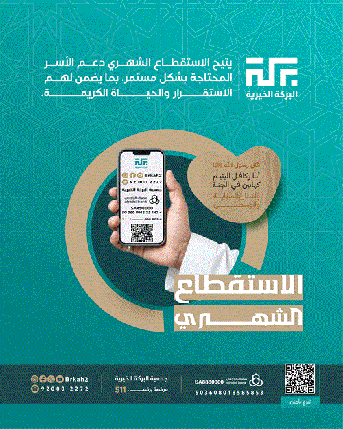 الاستقطاع الشهري