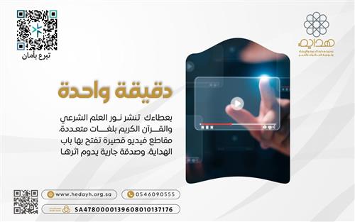 دقيقة واحدة 