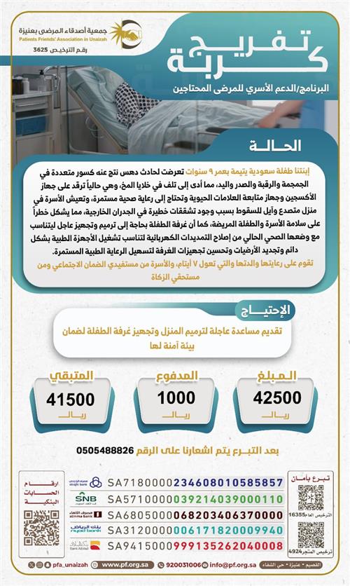 تفريج كربة