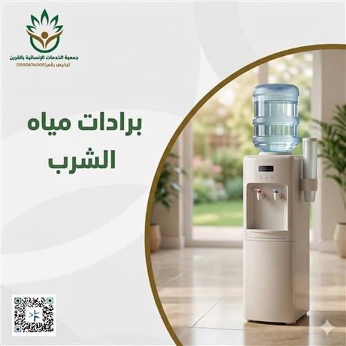 برادات عاجلة