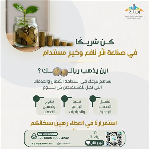 استدامة الأثر الدعوي