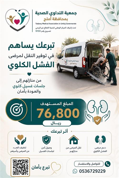 رعاية مرضى الفشل الكلوي