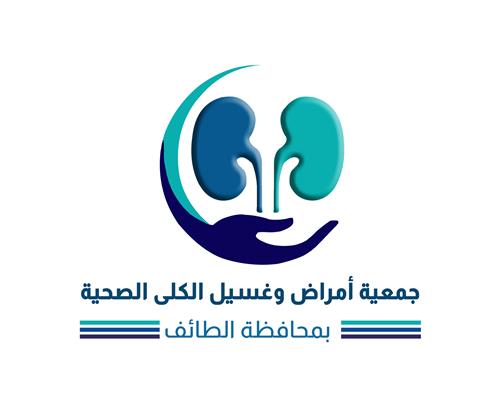 منصة تبرعات جمعية أمراض وغسيل الكلى الصحية بمحافظة الطائف