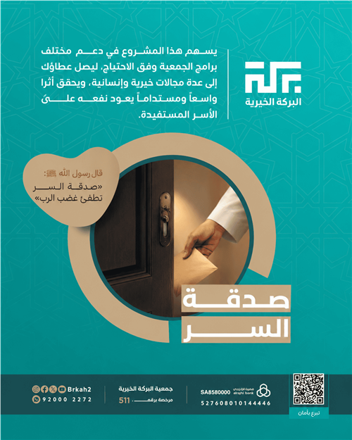 صـــدقة السّــر 🤍
