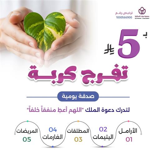 ب5 ريال تفرج كربة 