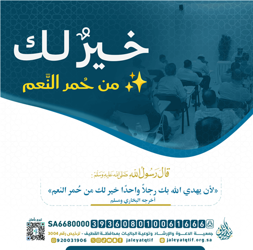 خير لك