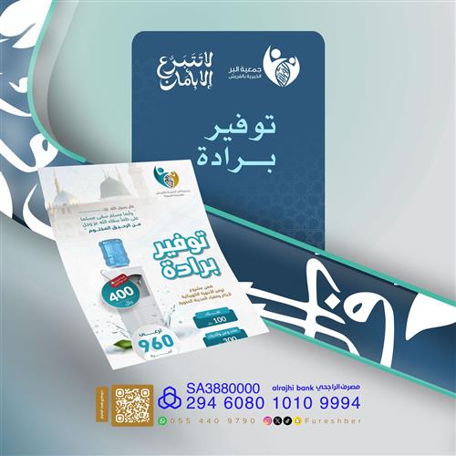توفير برادة ماء💧