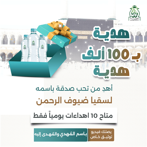 هدية ب100 ألف هدية