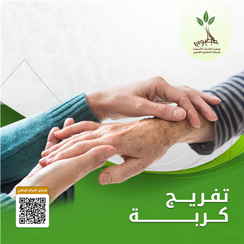 مشروع تفريج كربة 