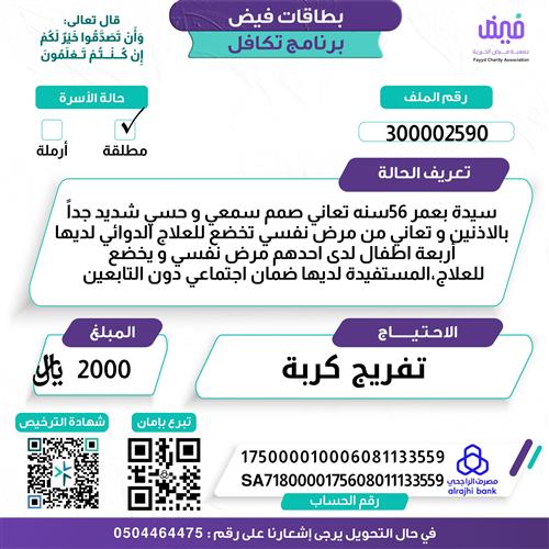 بطاقات فيض