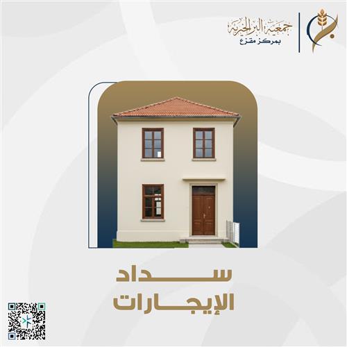 سداد دين 