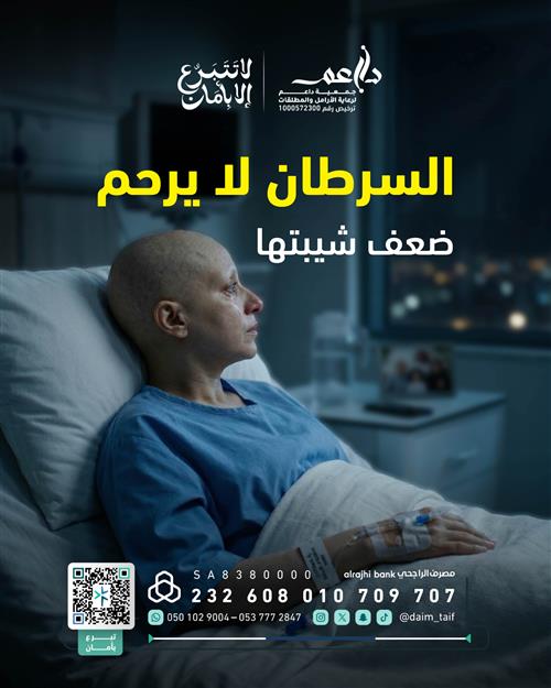 أنهكها وحش السرطان 😭