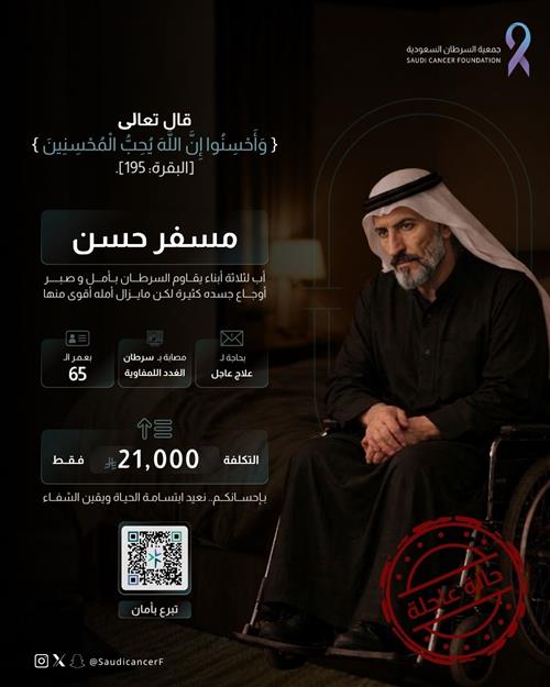 الحاله 260881 بين الصبر والأمل… تستمر الرحلة.