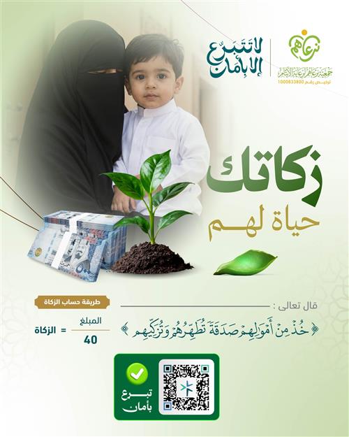 زكاة المال
