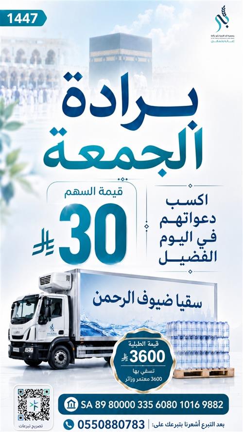  برادة الجمعة