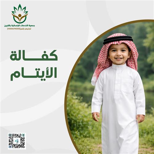 4 أيتام تعثرت كفالتهم.💔